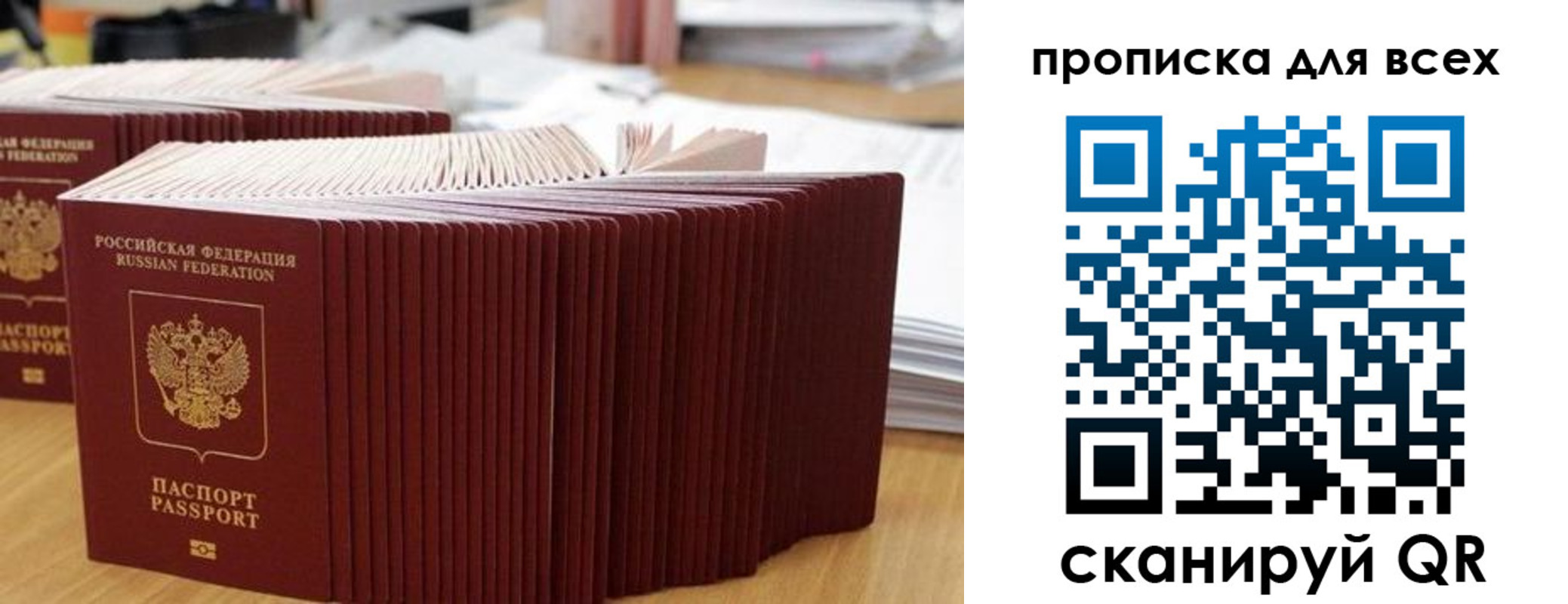 прописка для кредита в Воронежской области