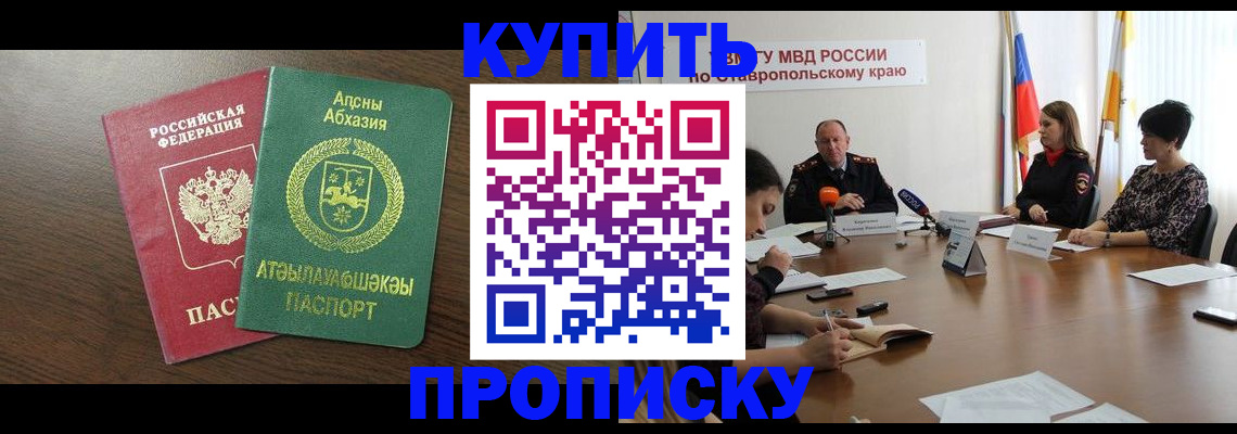 прописка в квартире в Воронежской области