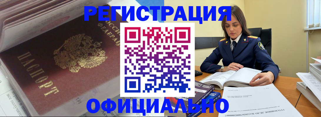 прописка поиск в Воронежской области